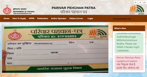 parivar pehchan patra himachal pradesh|Copy Of Pariwar Register,Himachal Pradesh .